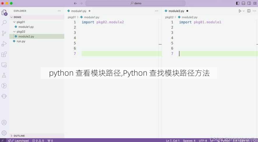 python 查看模块路径,Python 查找模块路径方法